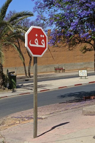 Stop - Tiznit Maroc 2009